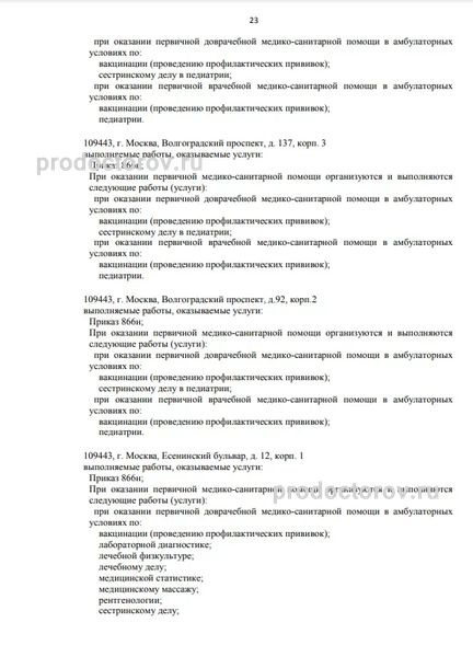 Фото клиники 2