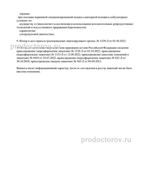 Фото клиники 7