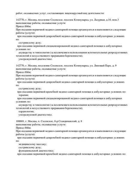 Фото клиники 6