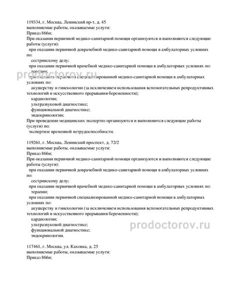 Фото клиники 7