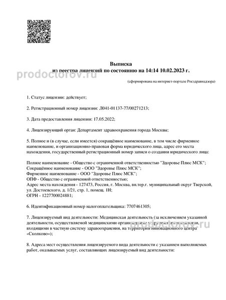 Фото клиники 6