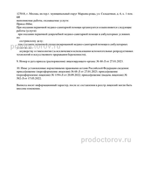 Фото клиники 7