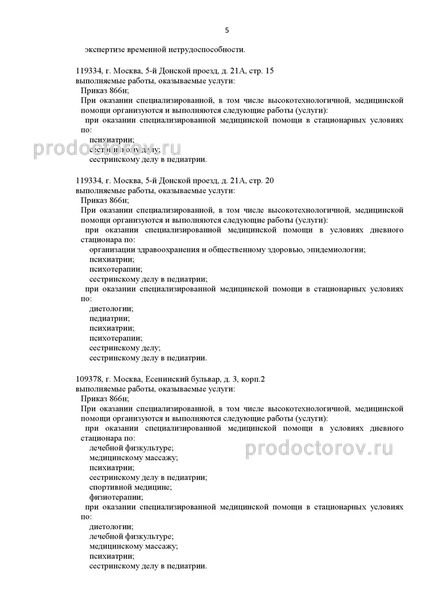 Фото клиники 3