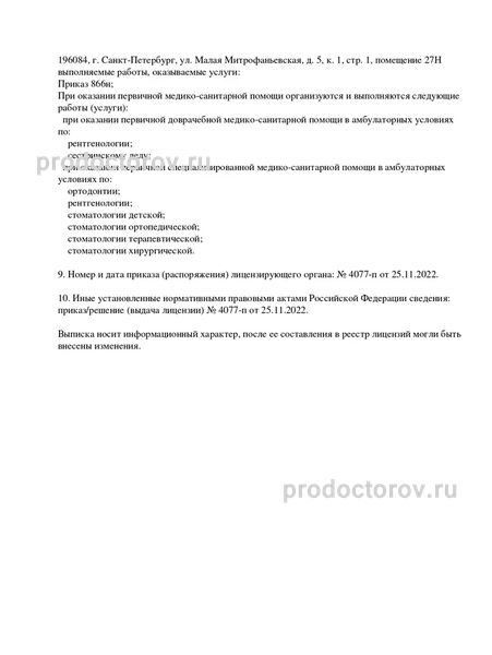 Фото клиники 18