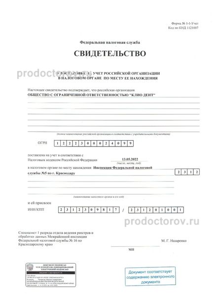 Фото клиники 11