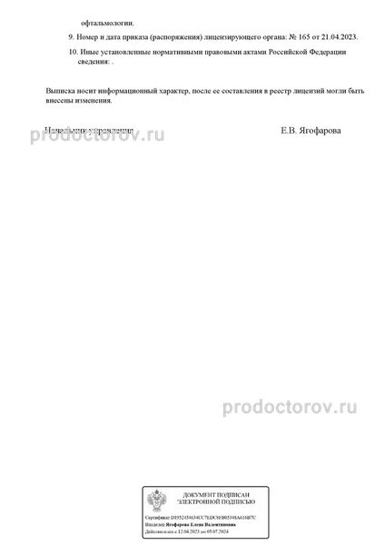Фото клиники 8