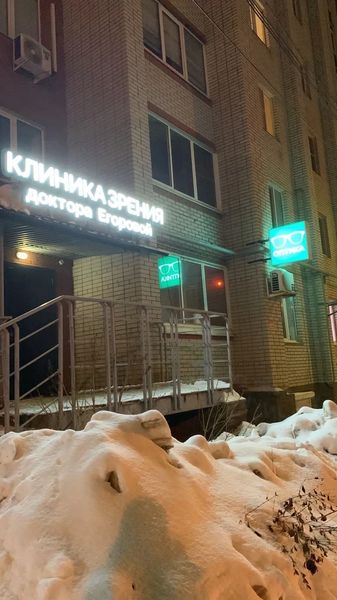 Фото клиники 1