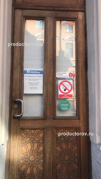 Фото клиники 2