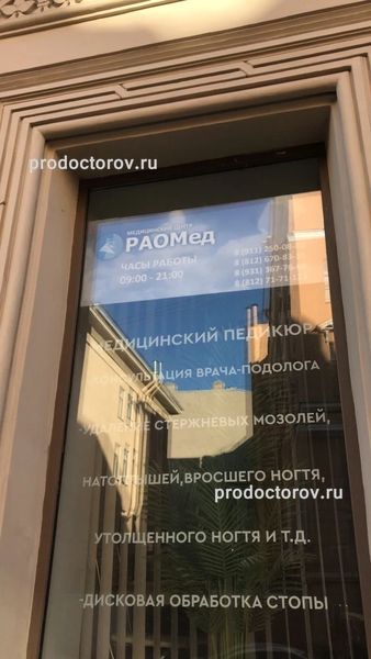 Фото клиники 3