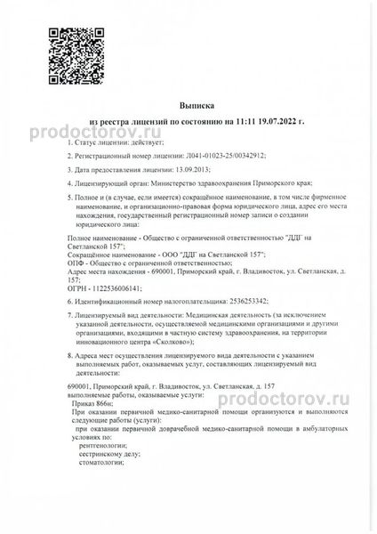 Фото клиники 10