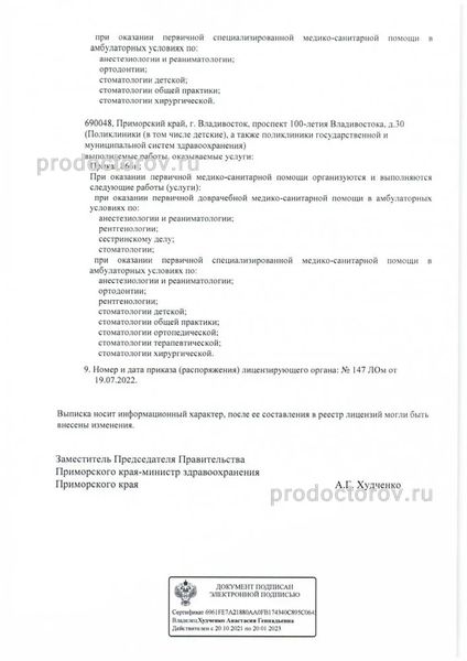 Фото клиники 9