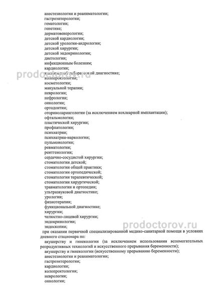 Фото клиники 11