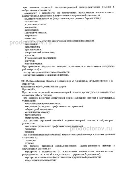 Фото клиники 10