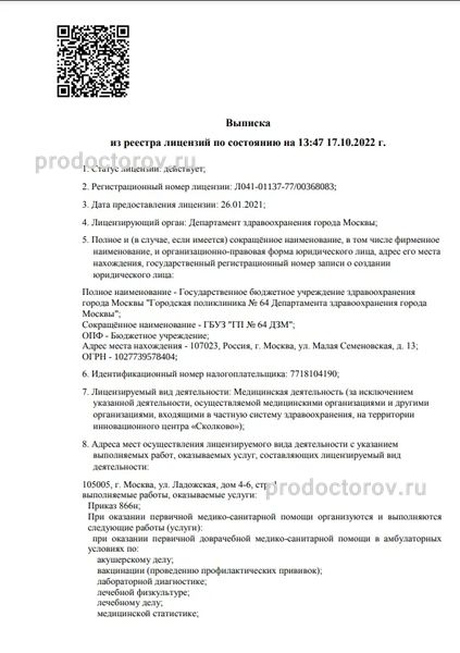 Фото клиники 1
