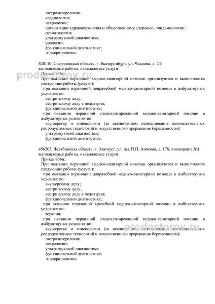 Фото клиники 3