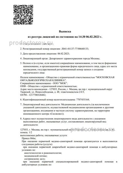 Фото клиники 3