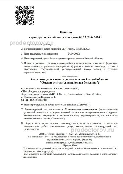 Фото клиники 1