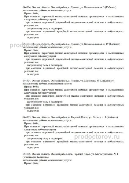 Фото клиники 2