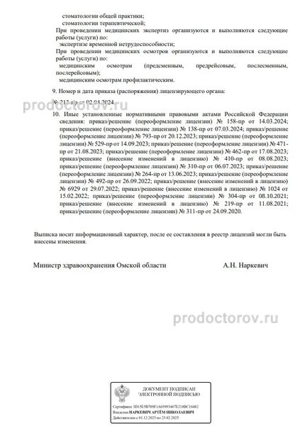 Фото клиники 3