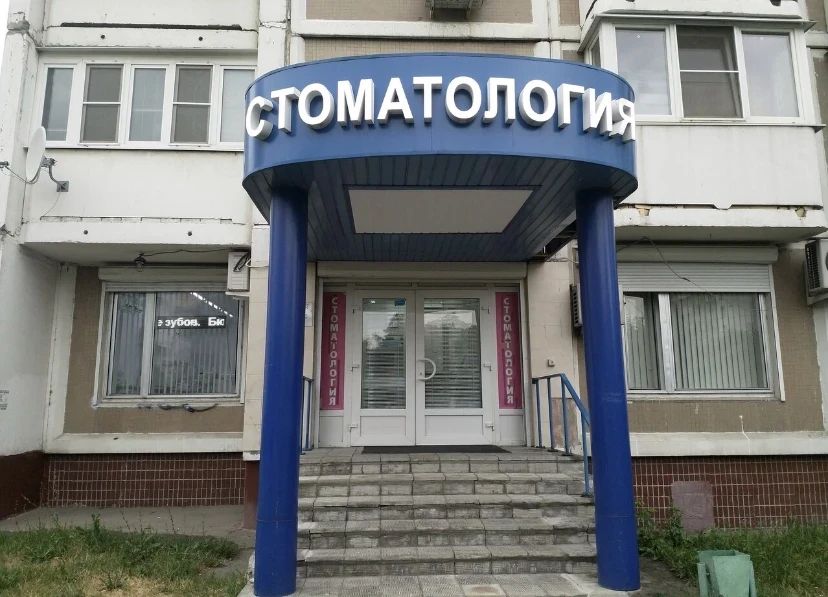 Фото клиники 1