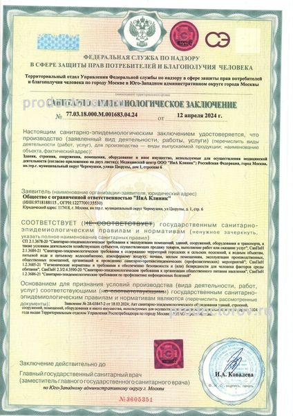 Фото клиники 12