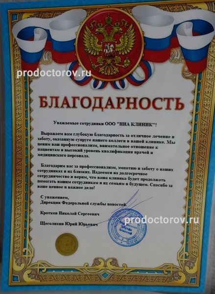 Фото клиники 11