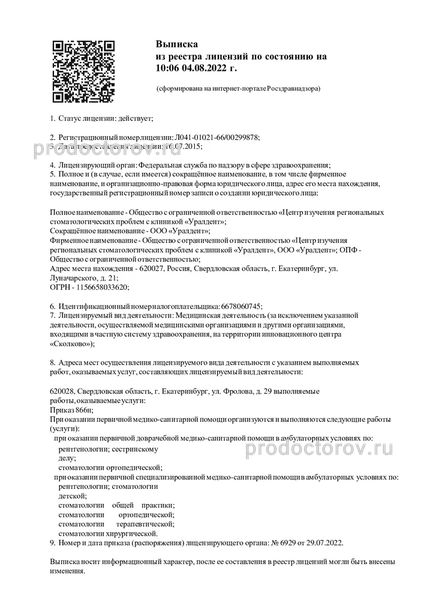 Фото клиники 1