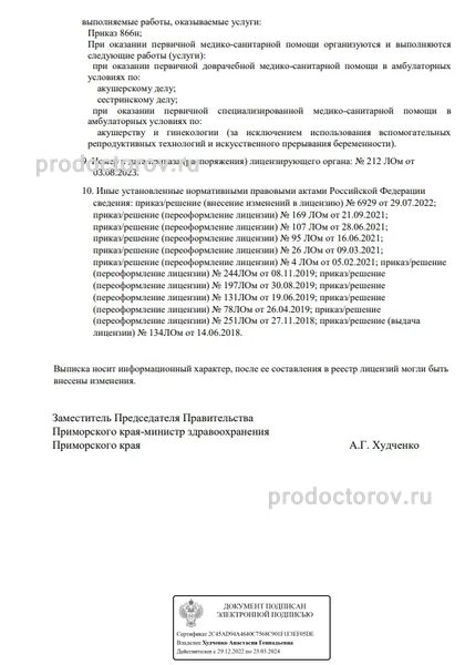 Фото клиники 3