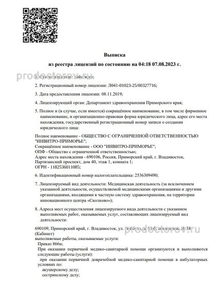 Фото клиники 1