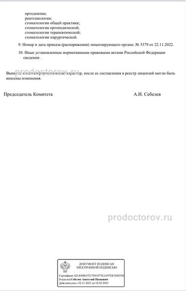 Фото клиники 5