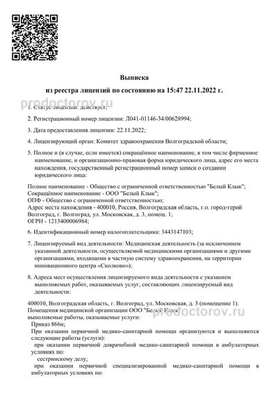Фото клиники 6