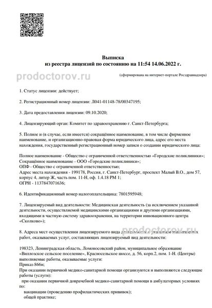 Фото клиники 1