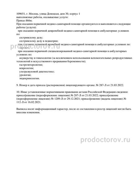 Фото клиники 6