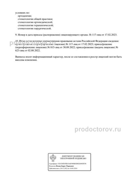 Фото клиники 4