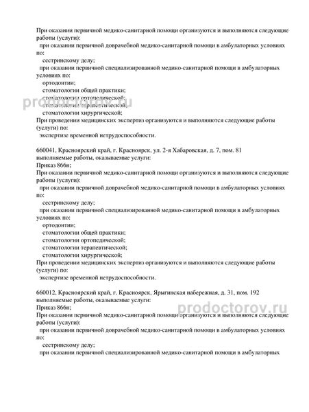Фото клиники 3