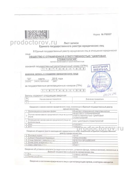 Фото клиники 6