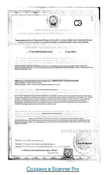 Фото клиники 5