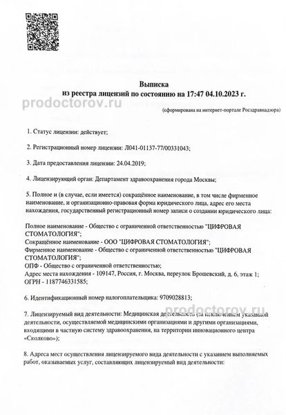 Фото клиники 2