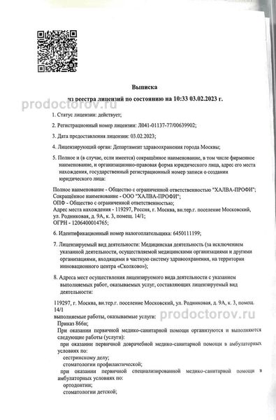 Фото клиники 6