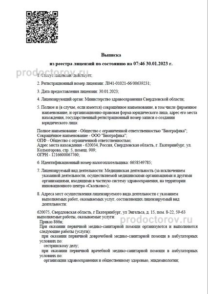 Фото клиники 2