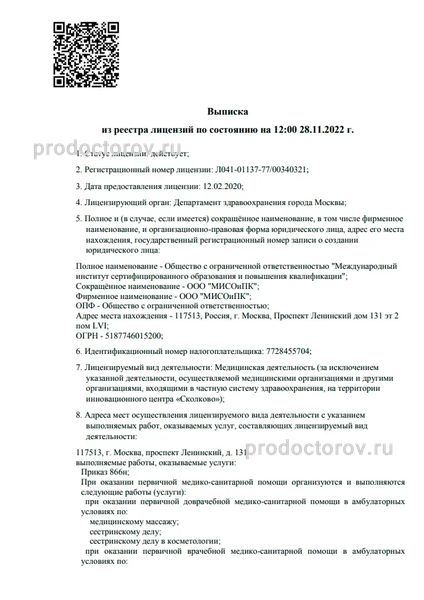 Фото клиники 2