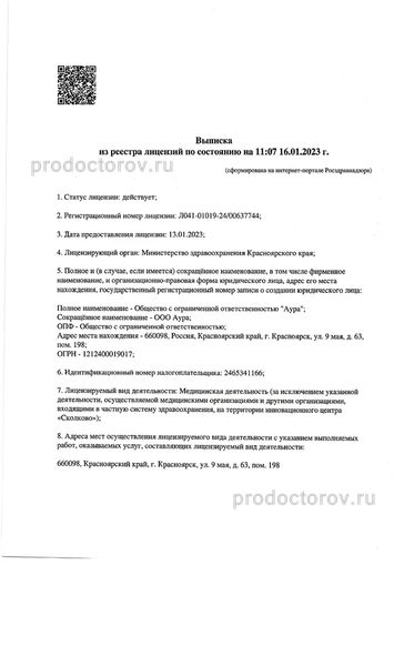 Фото клиники 4