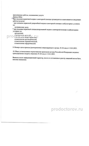 Фото клиники 5