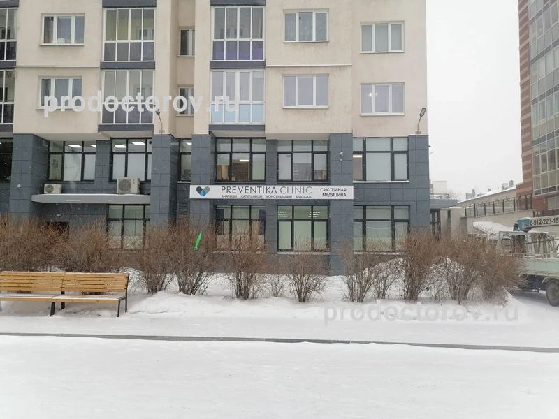 Фото клиники 1