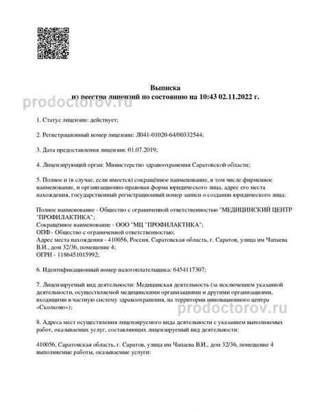Фото клиники 7