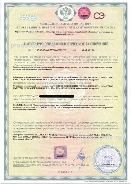 Фото клиники 10