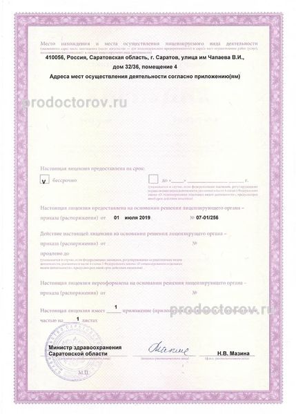 Фото клиники 5