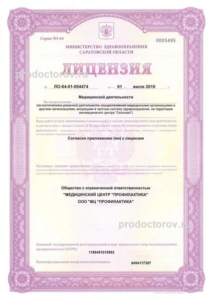 Фото клиники 6