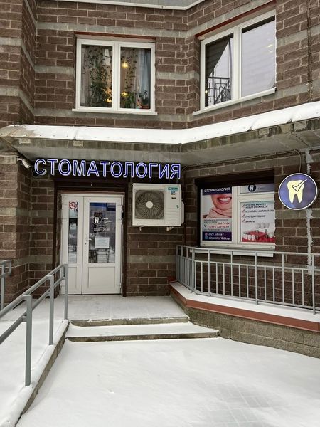 Фото клиники 1