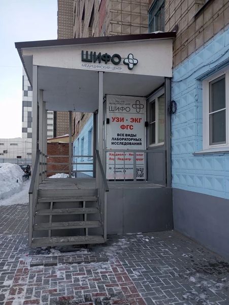 Фото клиники 1
